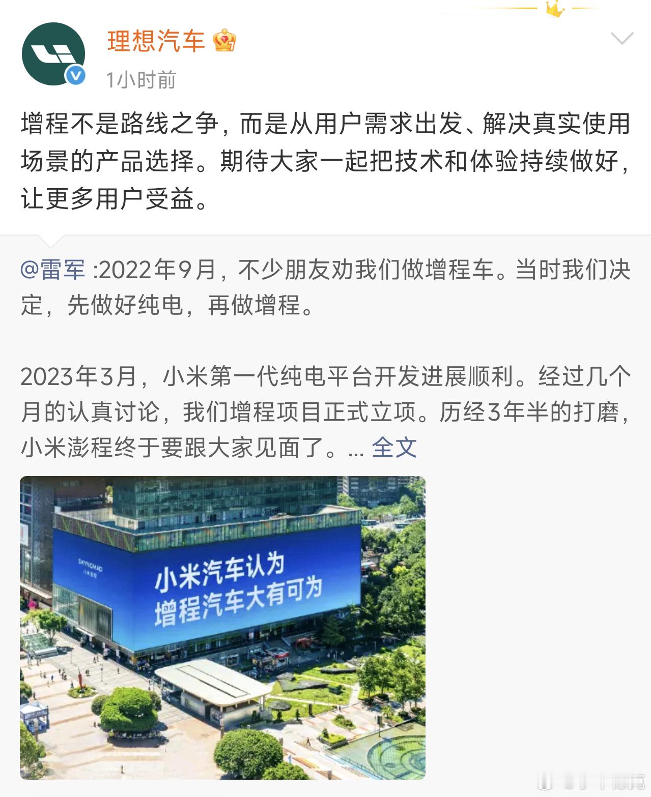 小米和理想，雷军和李想本人，近一段时间的互动极其频繁，多次互相点赞，互相力挺对方