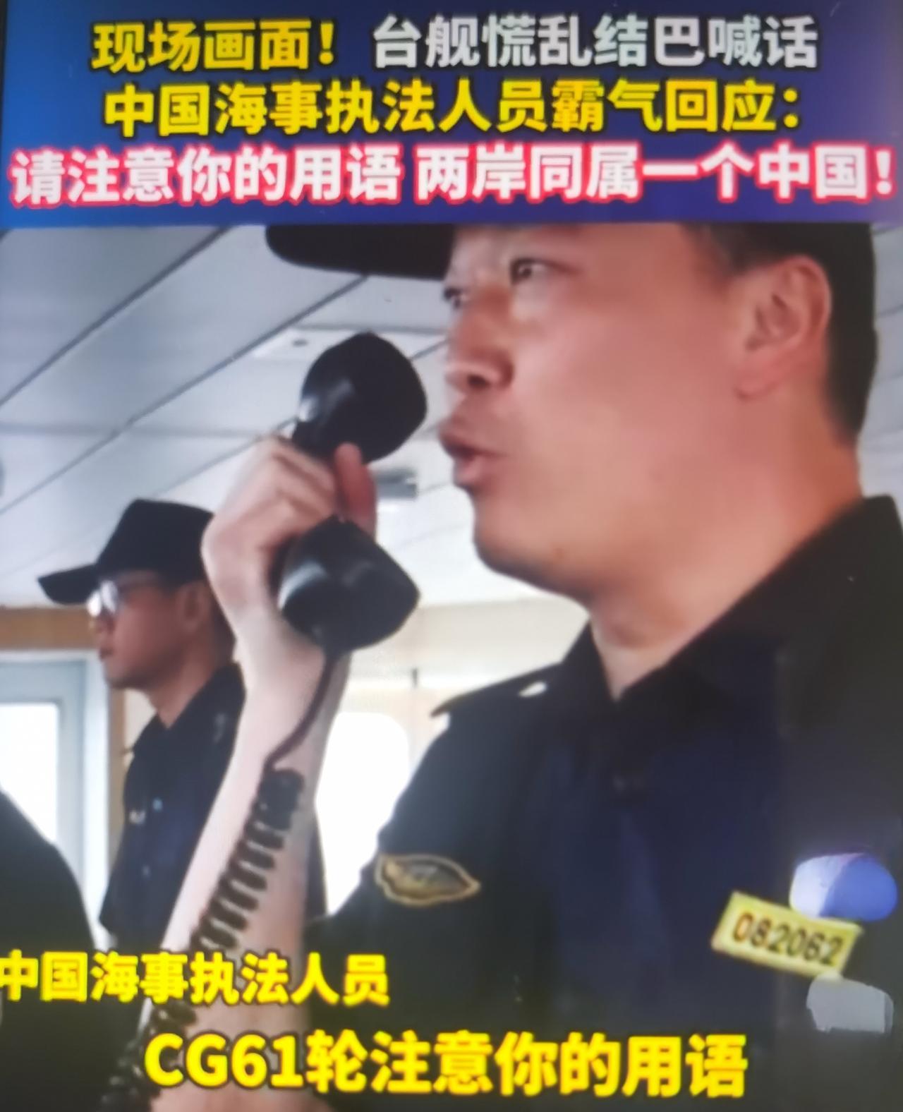 海巡06等多艘海事执法船最近执行台岛东部海域专项执法（背景：日菲私谈“海域划界”
