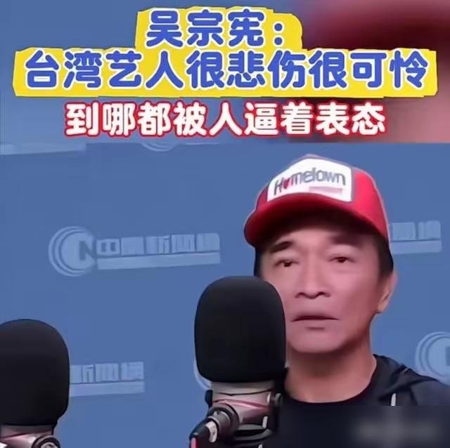 他们一边赚着这边的钱，一边又搞些小动作！
最近又有艺人因为身份表态的事，被推上