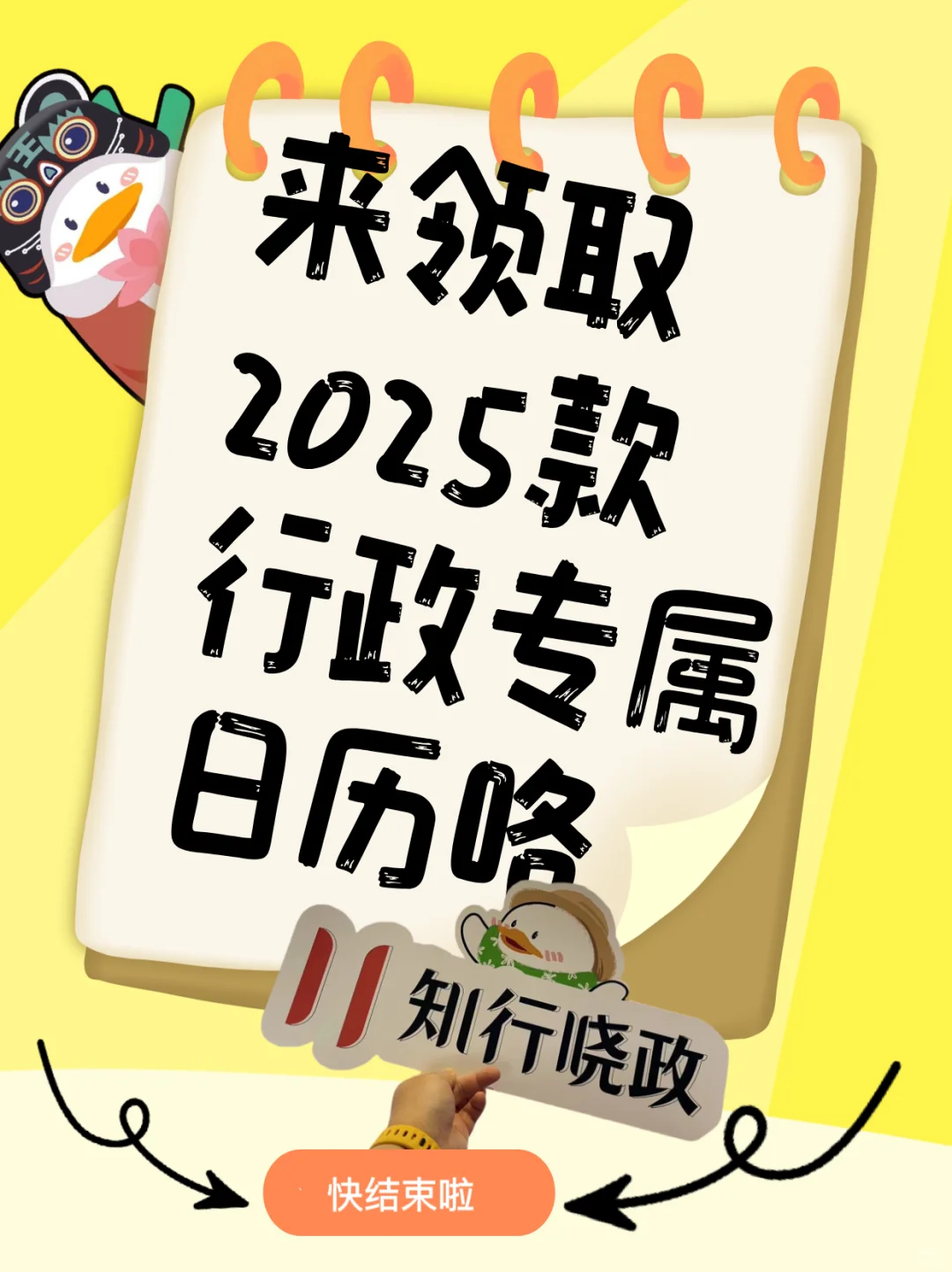 还有最后10本，快来～