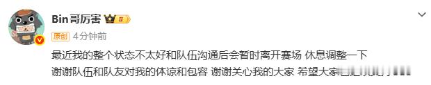 BLG新上单wenbowenbo上调blg一队 bin宣布暂别赛场后，blg发大