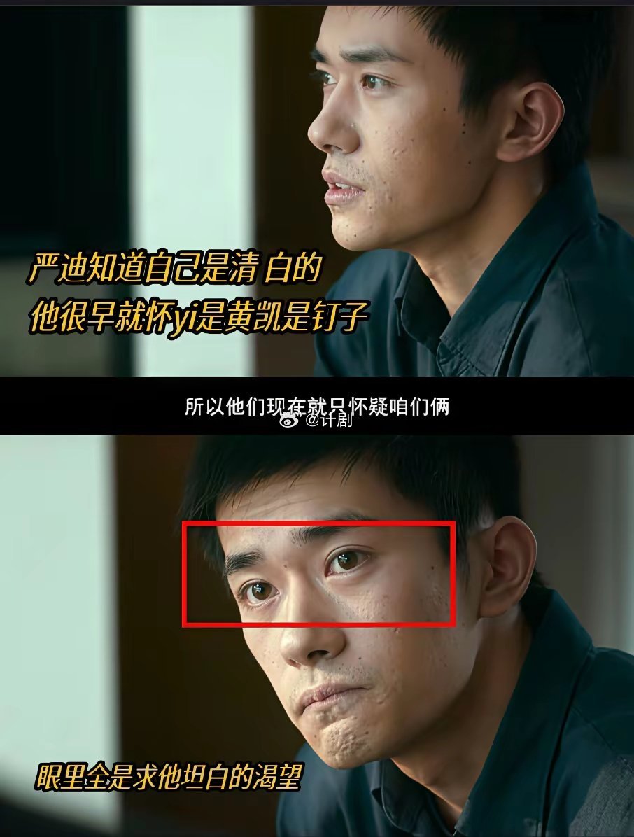 看完《惊蛰无声》，莫名其妙被易烊千玺圈粉了。他饰演的严迪，表情很微妙，特别抓人心