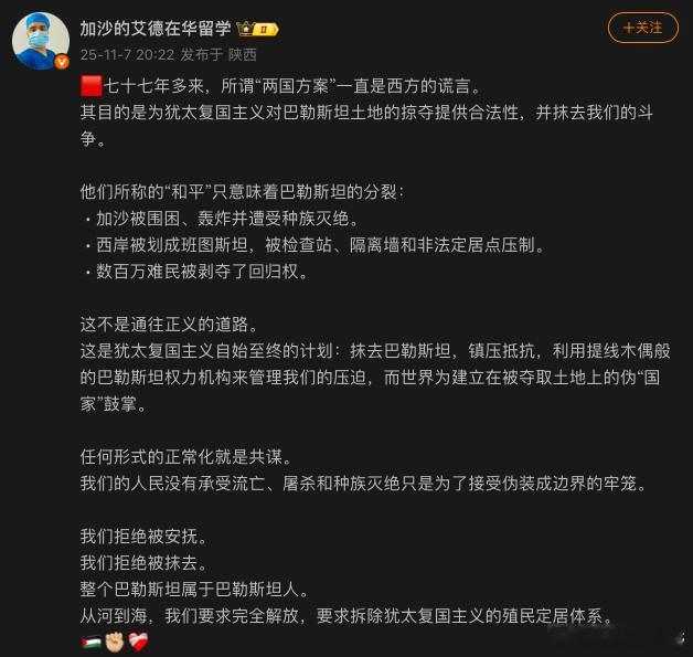 加沙的艾德，这个哈马斯继续在西安嚎叫。它驳斥当年联合国的两国方案。它再次嚎叫从河