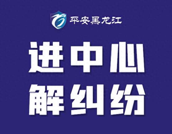 【进中心·解纠纷】术后感染引医患僵局 多方联动促实质解纷