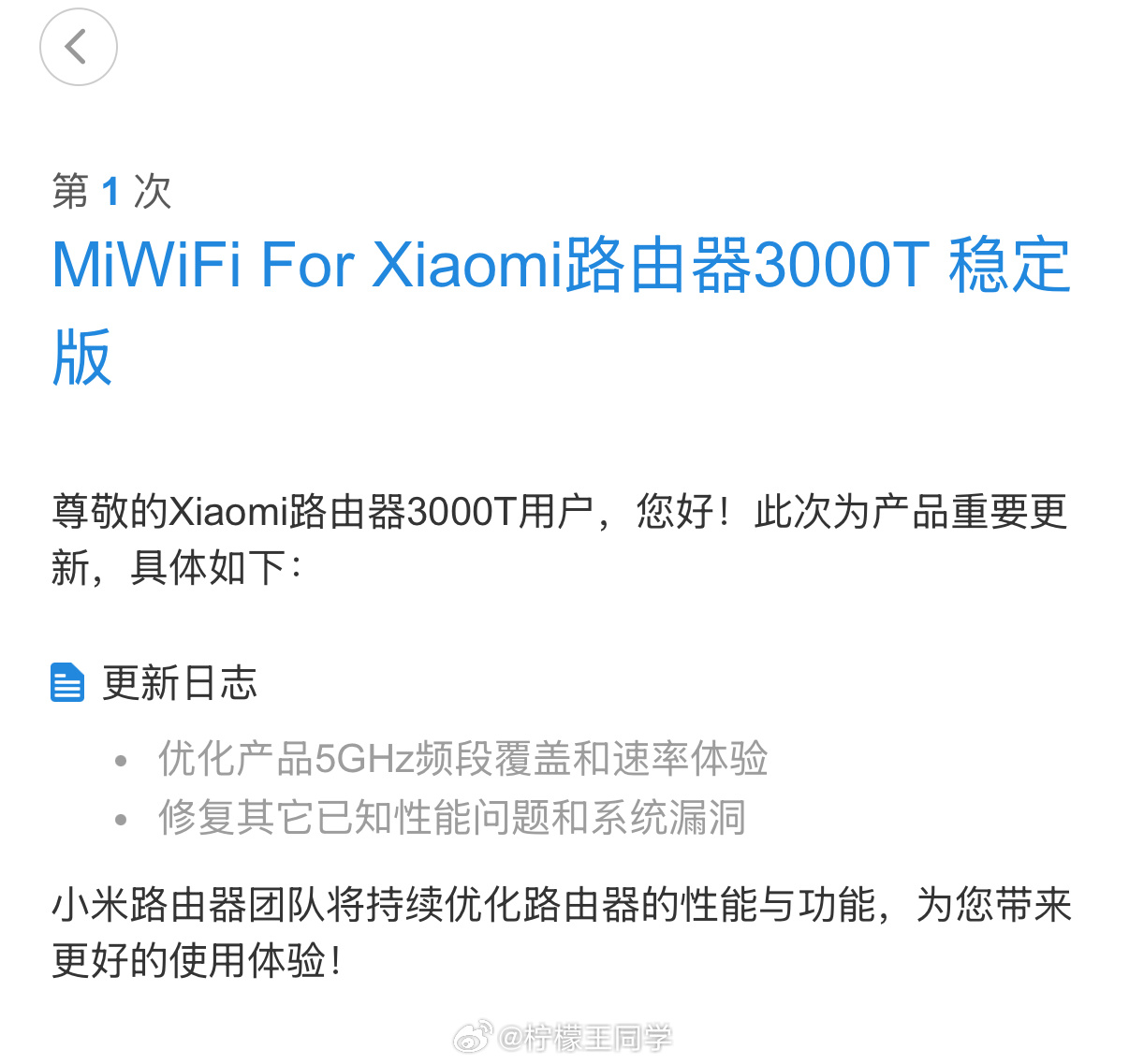 才吃到小米路由器的瓜，才反应过来我用的就是AX3000T，正好看到的视频，我的应
