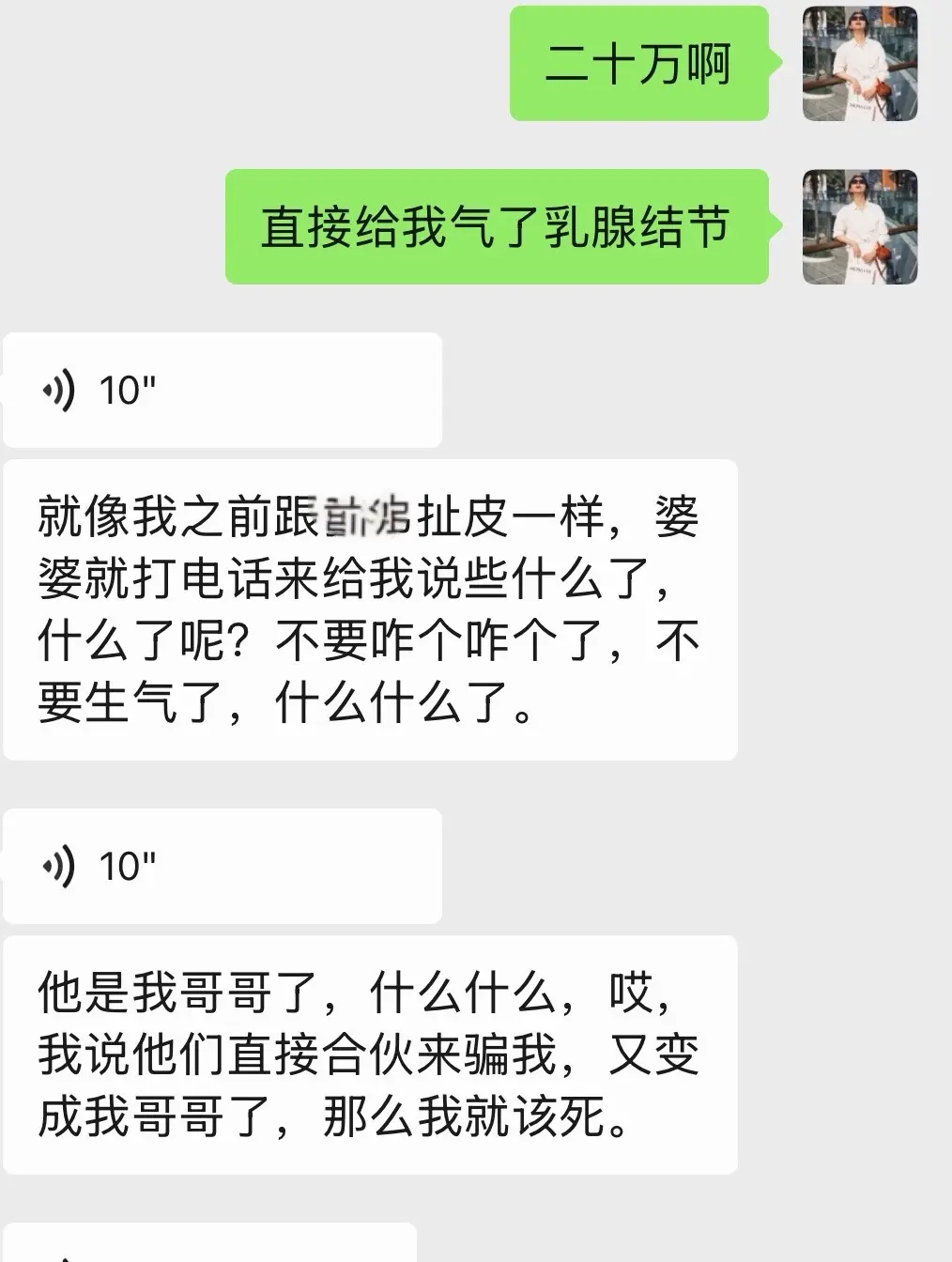 年纪轻轻的可怜小女孩 被做局了 没事没事🙂