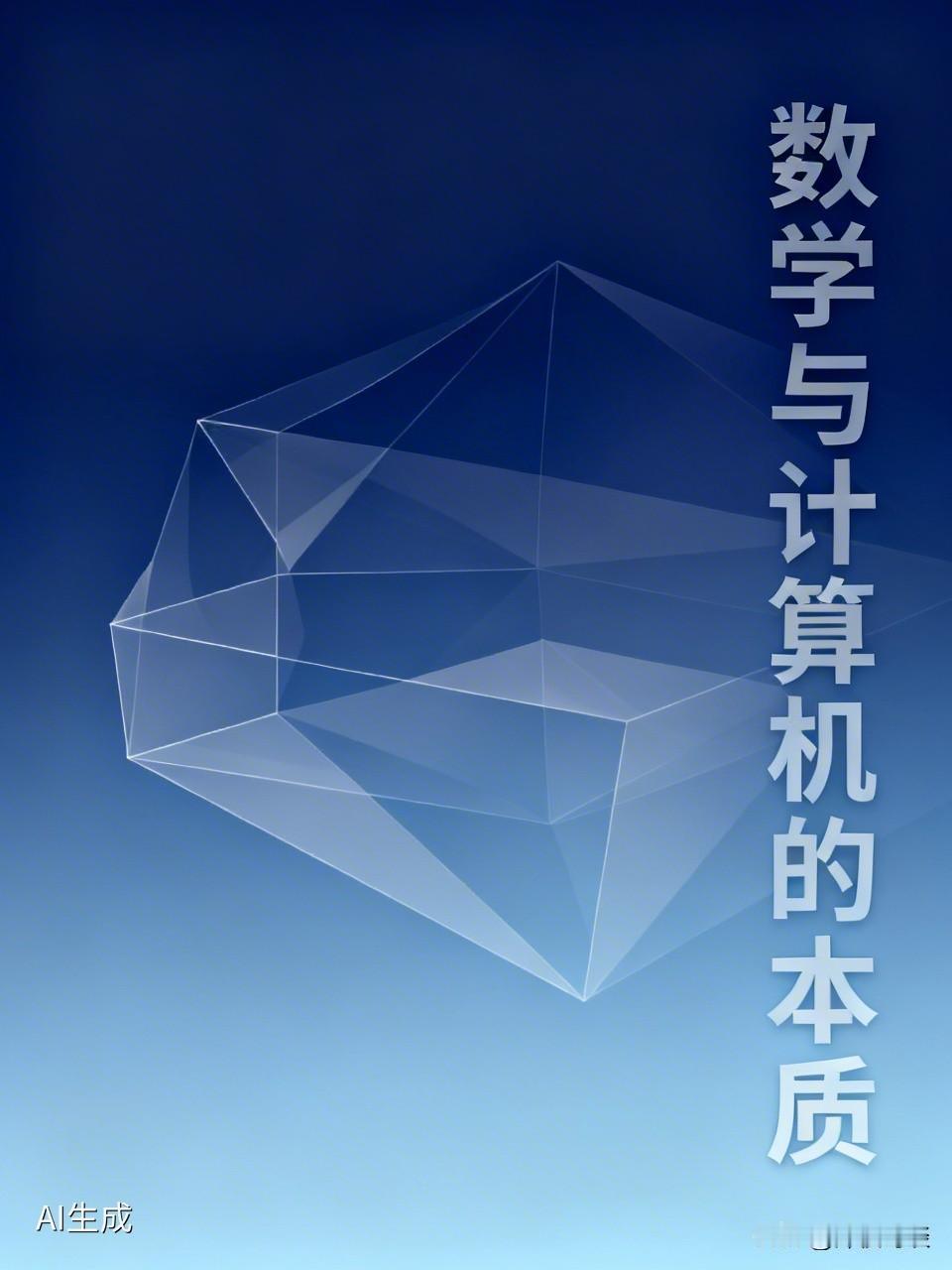 各位985数学物理系本科毕业的朋友们

你们真的认为自己线代高数概率学，学得比同