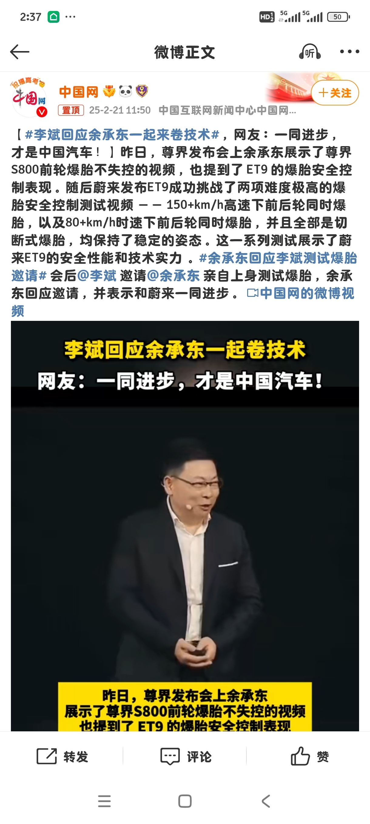 中国的汽车品牌那叫一个“卷”，但这不是坏事，反而越卷越厉害。 李斌回应余承东一起