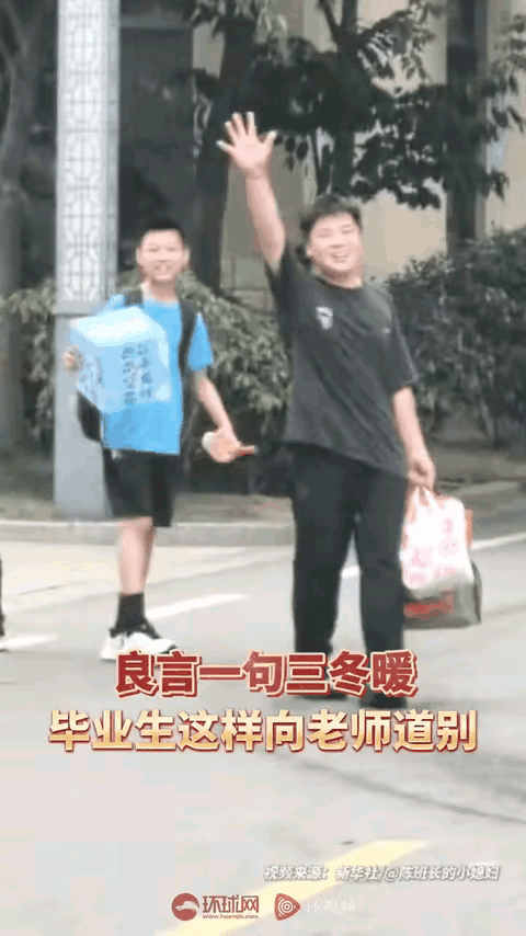 泪目了，山东，六年级学生毕业离校时，一位男生突然冲着老师喊：“我在你心目中可能不