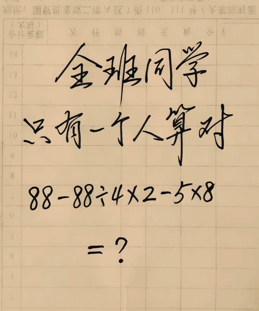 开动脑筋吧！这个题如何解才是最佳方法？