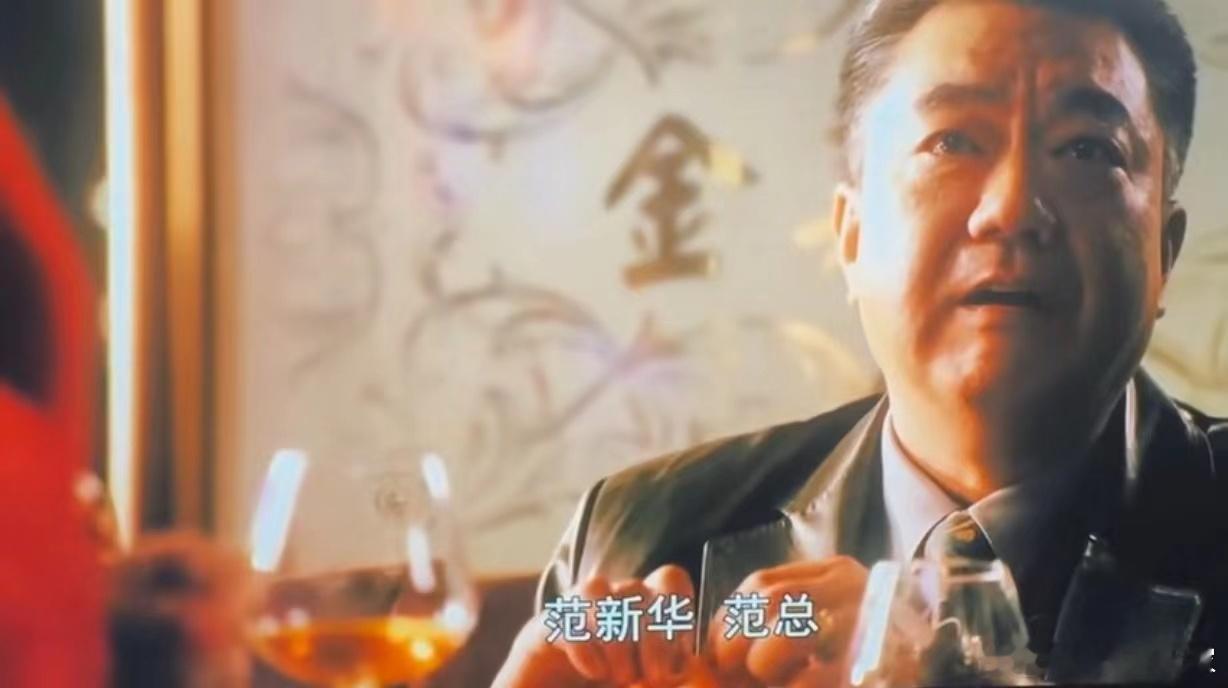 #范新华 范进中举# 其实大家都在说范新华是一个只注重利益的人，但是真正去大城市