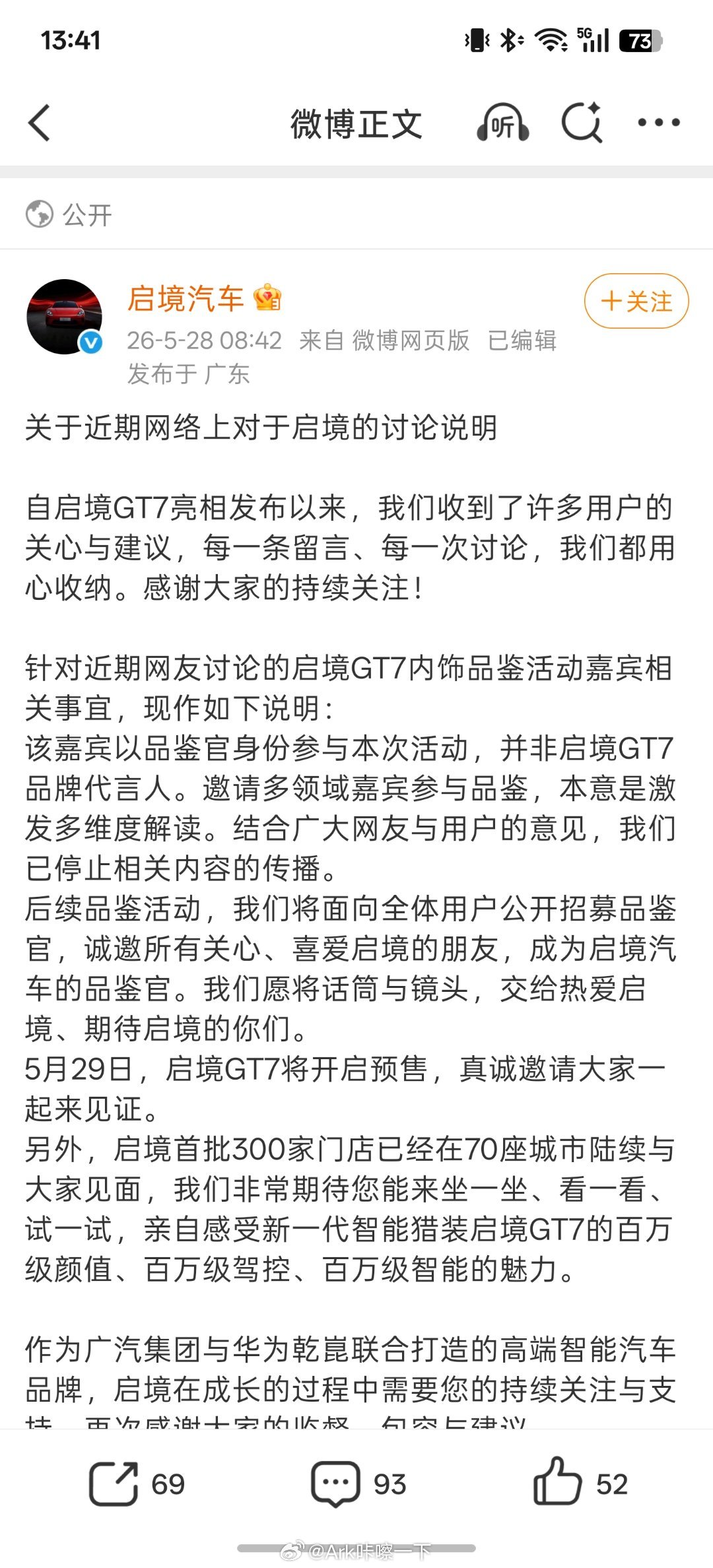 启境这个品牌出师不利，八成也不会卖得咋样，虽说有华为乾崑加持，但无奈品牌知名度太