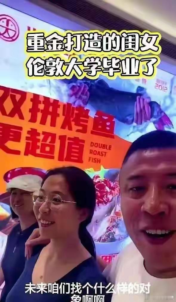 父亲在机场迎接从国外回来的女儿，炫耀自己花200万重金把女儿送上了伦敦大学。他抛