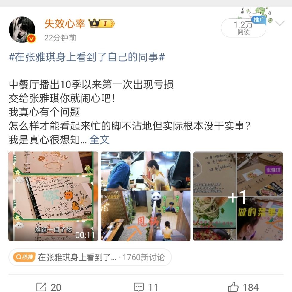 额 好心酸 