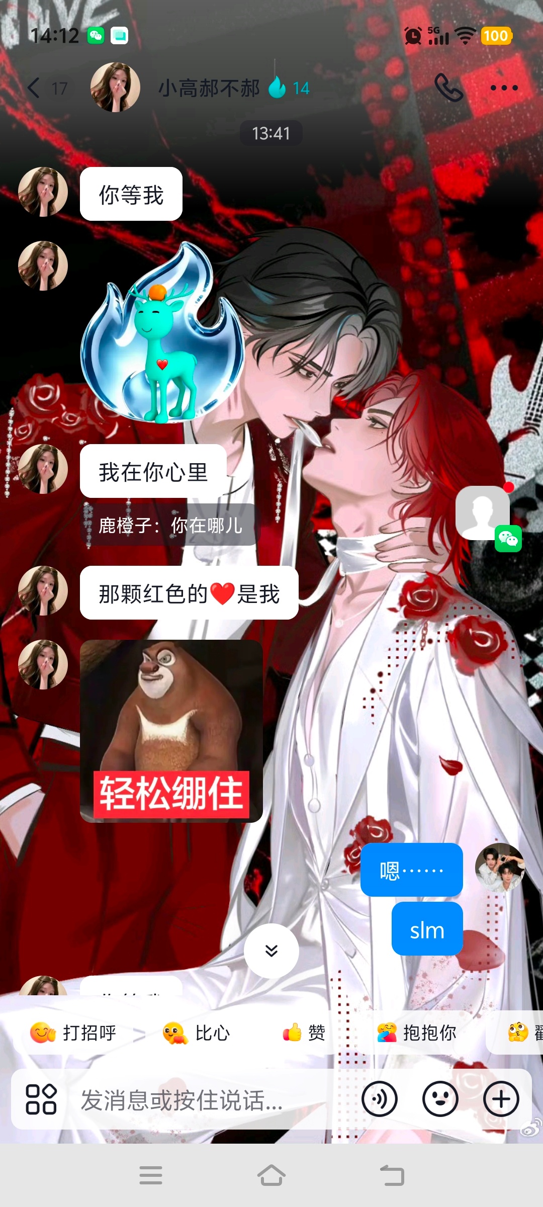 我就这么屈服于糊关的淫贼之下了 