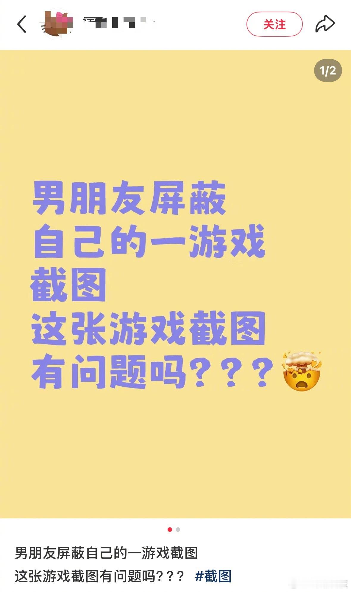 一张游戏截图引发的分手，网友们还是懂得多呀…… ​​​