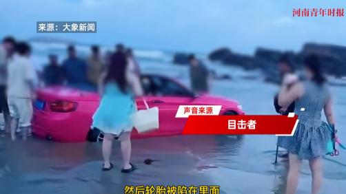 “太尴尬了！”福建福州，一群女孩为了炫耀租了一辆宝马敞篷跑车到海边拍照，没想到车