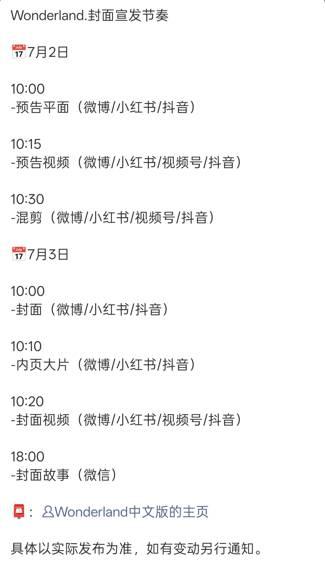 又有新杂志了，时尚宠儿就是有很多拍不完的杂志。 