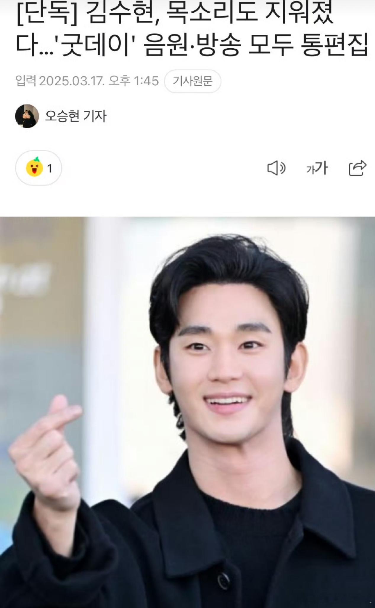 金秀贤的声音也将被删除…权志龙综艺《Good day》音源及内容全部剪辑金秀贤金