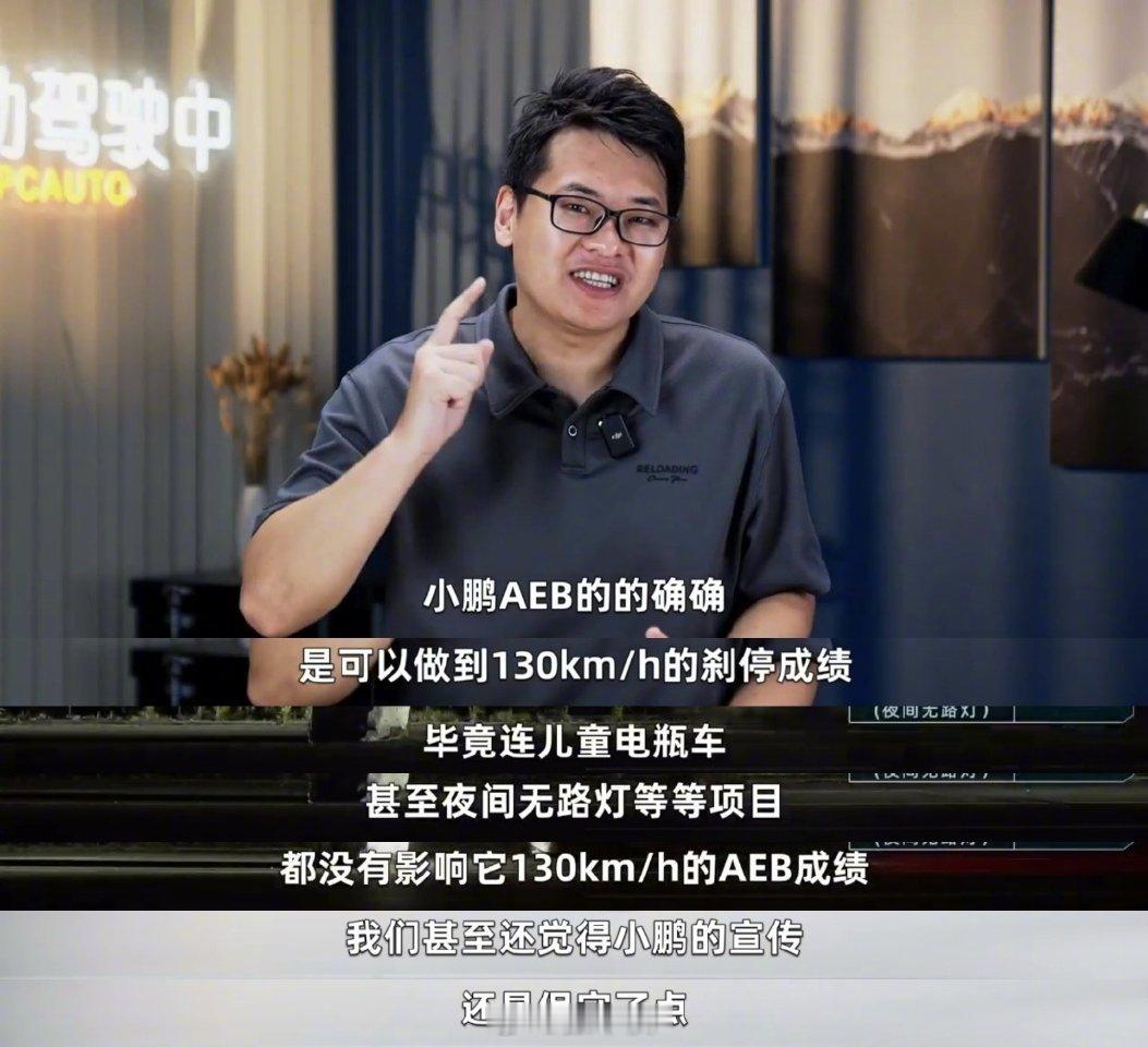 好家伙！小鹏G7这AEB是真狠啊！ 直接干到130km/h稳稳刹停！连专业媒体实