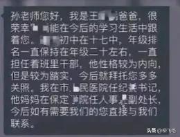 近日，保定一中一则家长群聊天截图刷屏网络，引发全网热议，戳中了无数人对教育公平的