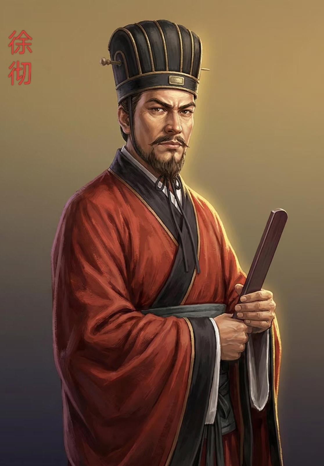 徐彻（502年—558年），字伯通，高平金乡（今山东金乡县）人，是北魏至北齐时期