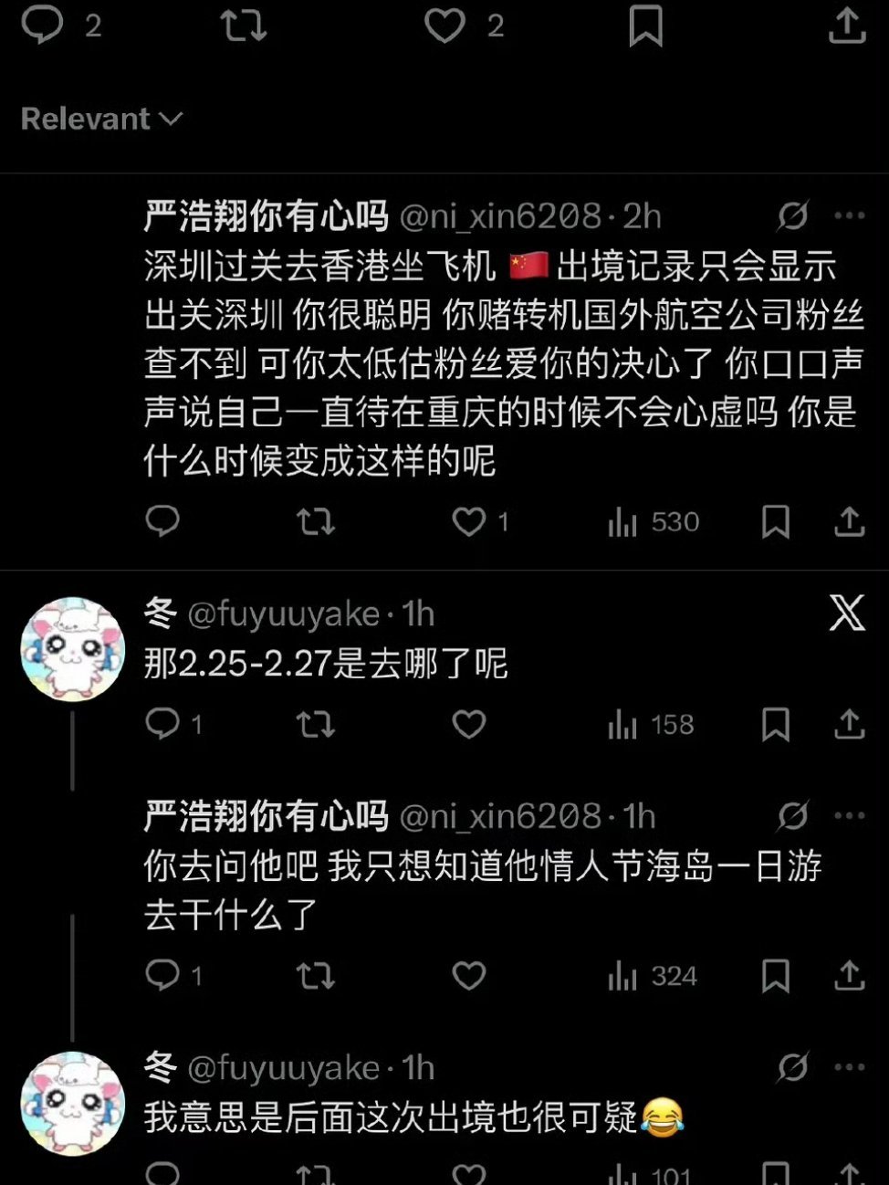 有私生脱粉严浩翔，爆🍉了严浩翔。但是这几天sm1的导演和助理都在泰国，我觉得还