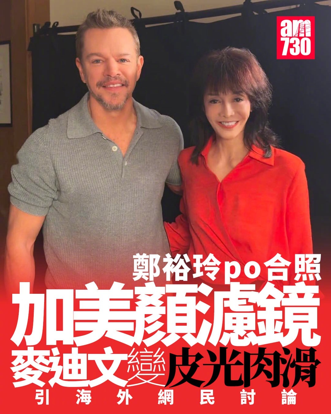 加了美颜滤镜之后的呆萌马特达蒙