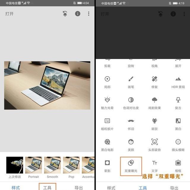 Snapseed双重曝光功能就可轻松实现“穿出屏幕的3D照片”，普通照片也能拍出