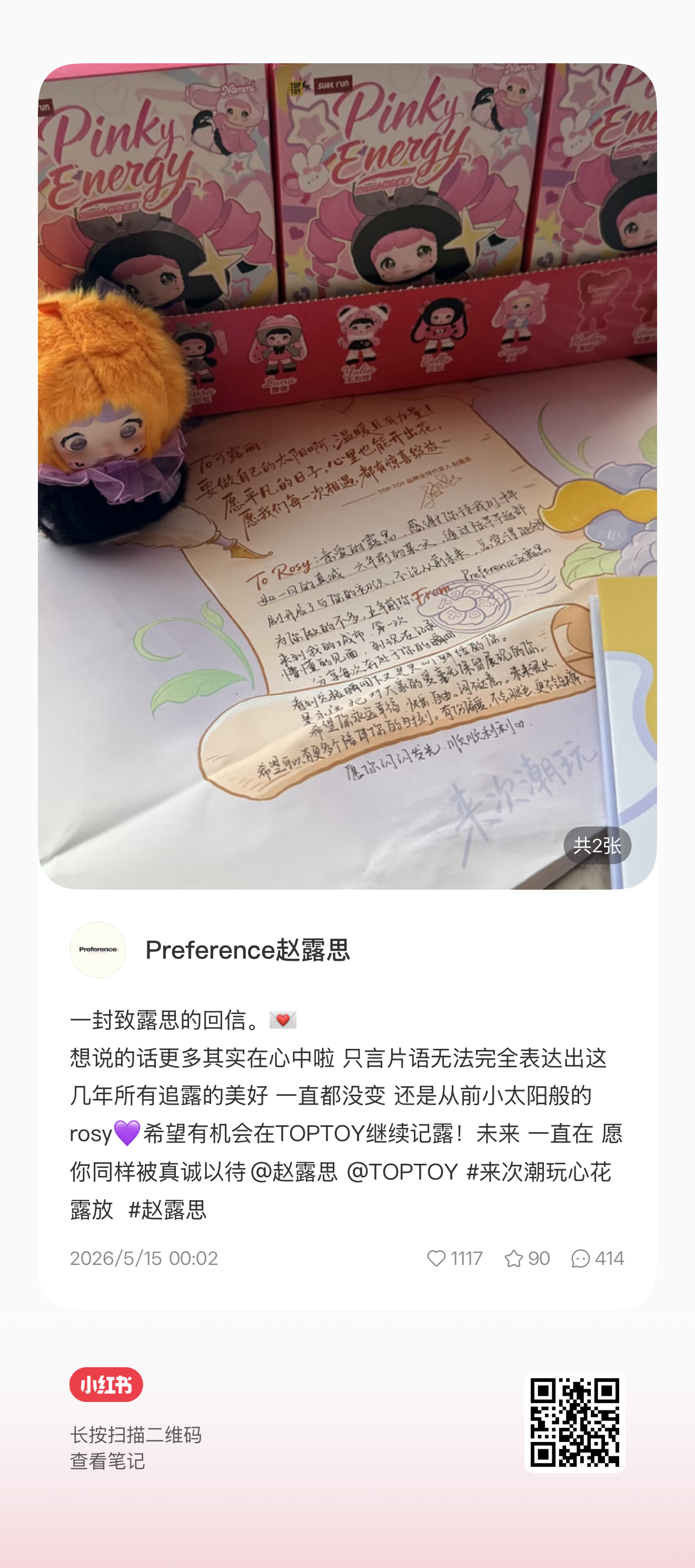 才发现这次好多站姐都没有名额，大家给站姐点点，助力站姐们去拍美美的露思 