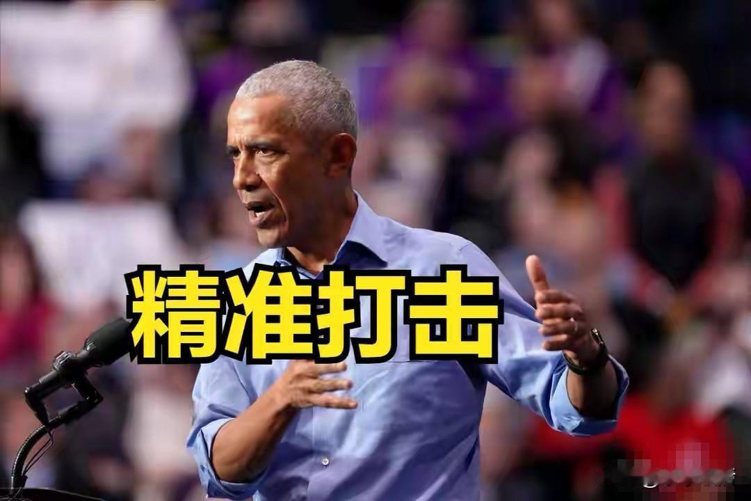 奥巴马和特朗普公开隔空互怼！
10月24日，两人借参加竞选造势活动，先后以对方为