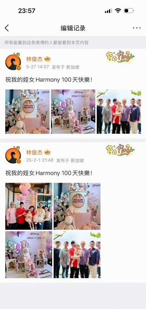 林俊杰与大哥大嫂相互取关林俊杰与大哥大嫂相互取关？怎么了林俊杰取关大哥大嫂