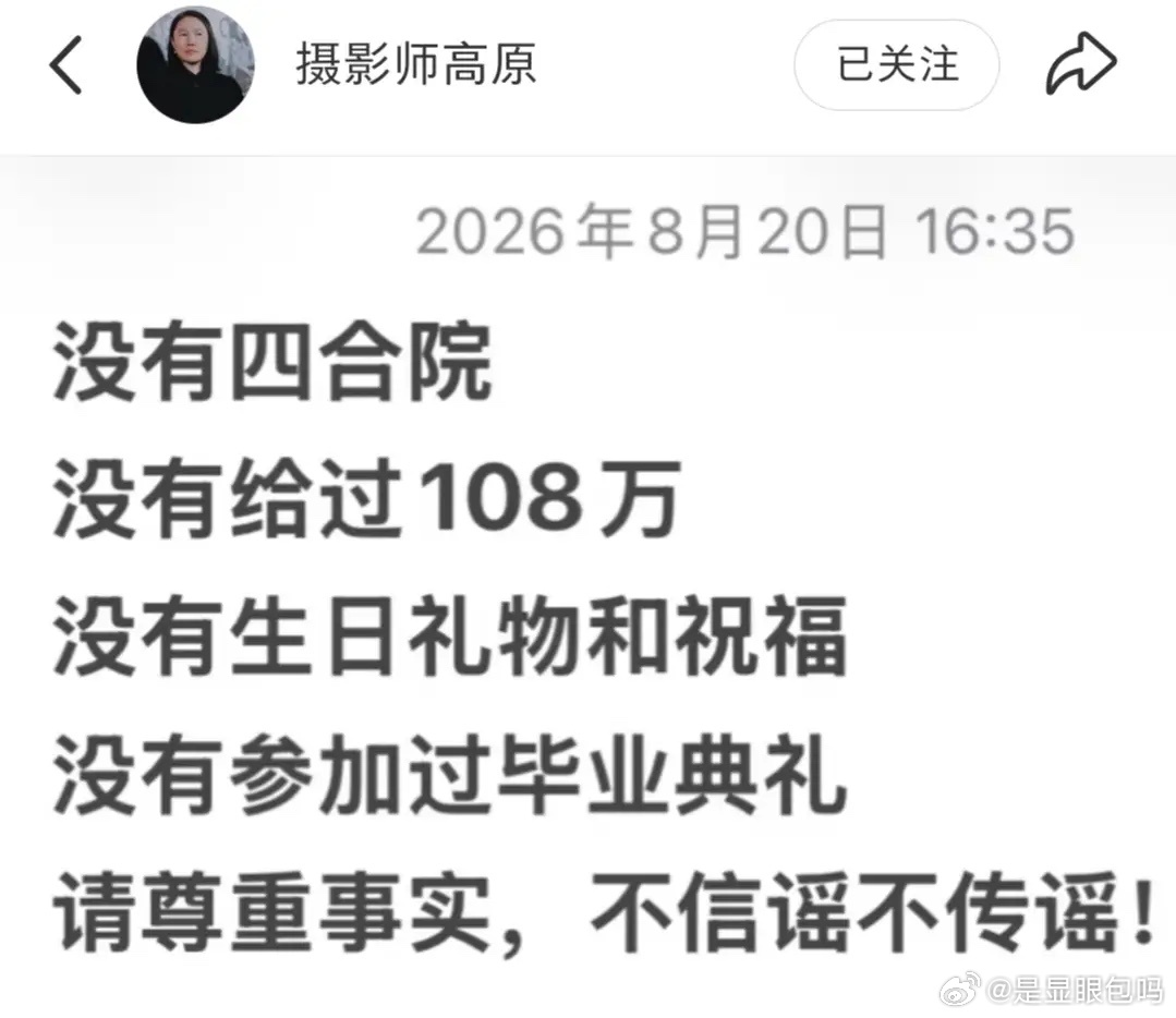 窦唯前妻高原低调庆生，歌手老狼和老婆到场庆贺，女儿窦佳嫄也在！ ​​​