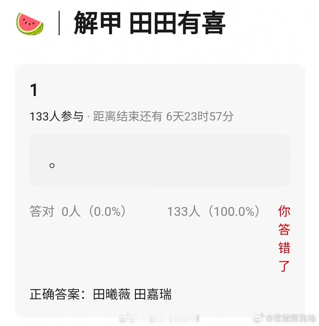 #田曦薇田嘉瑞或将合作解甲#蛙趣，又一对神仙阵容了吧！电视剧《解甲》阵容很是带感