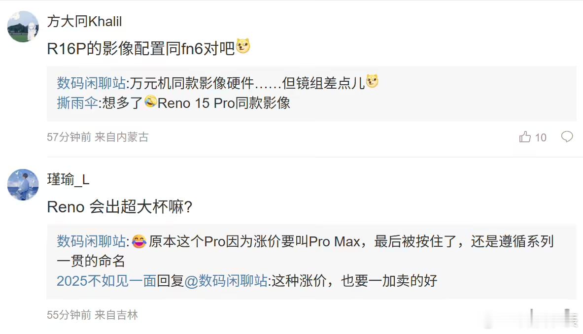Reno 16 Pro这套配置有点越级，天玑9500s加7000毫安时电池，80
