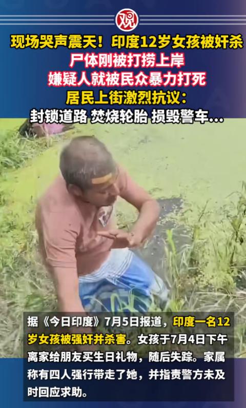 “丧心病狂！”7月4日，印度，4名男子很变态，为了满足自己的欲望，粗暴侵犯一名1