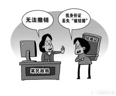 未婚女子退税发现自己被结婚8年好小众的词啊，被结婚还是头一次听说，难道携带证件去