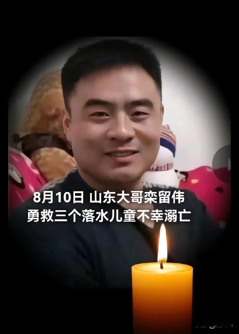 不赞网红不赞星，只赞人民英雄！
英雄一路走好！#向英雄致敬# #为救人牺牲# #
