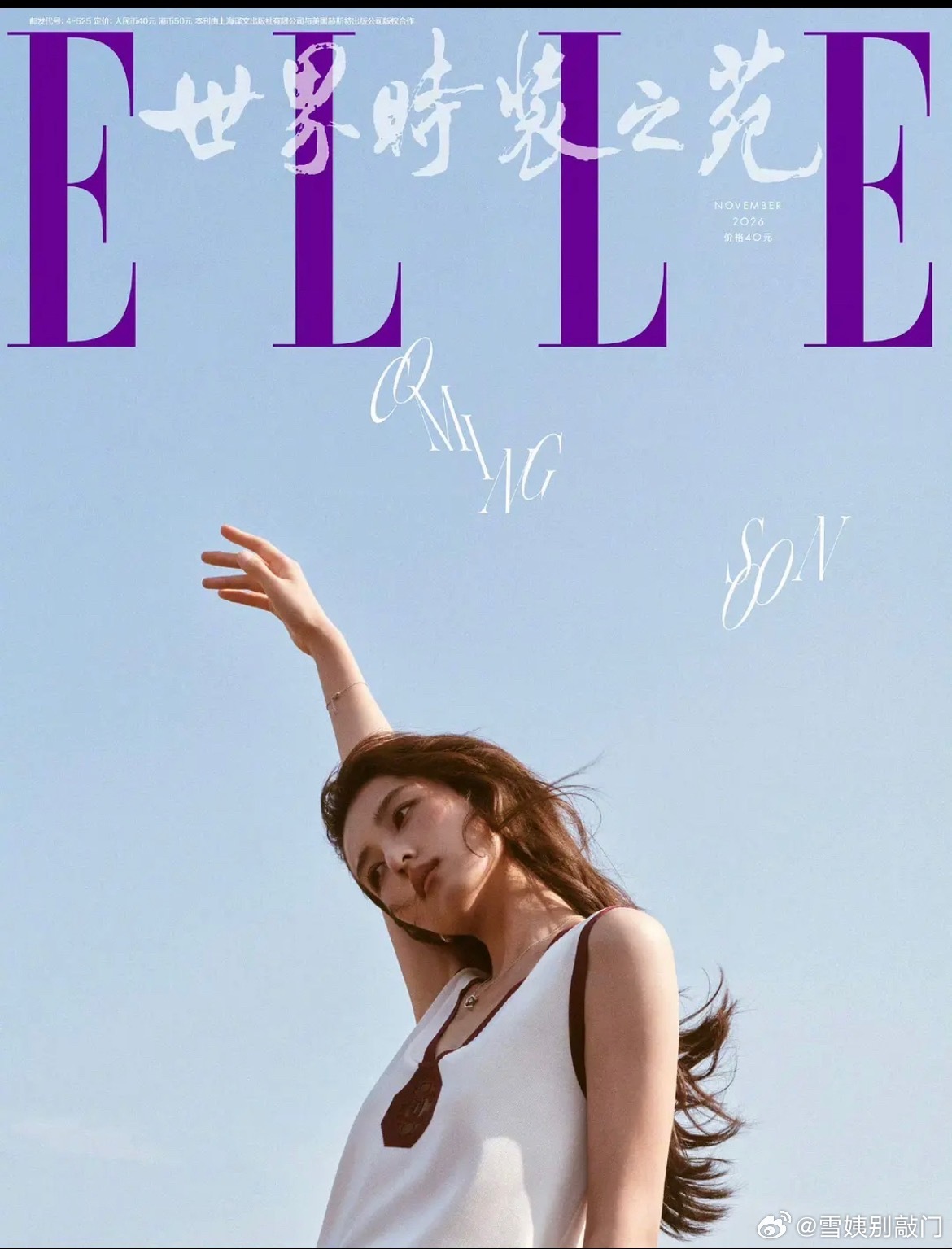 ELLE十一月刊张子枫、单依纯封面预告，谁赢了 ​​​