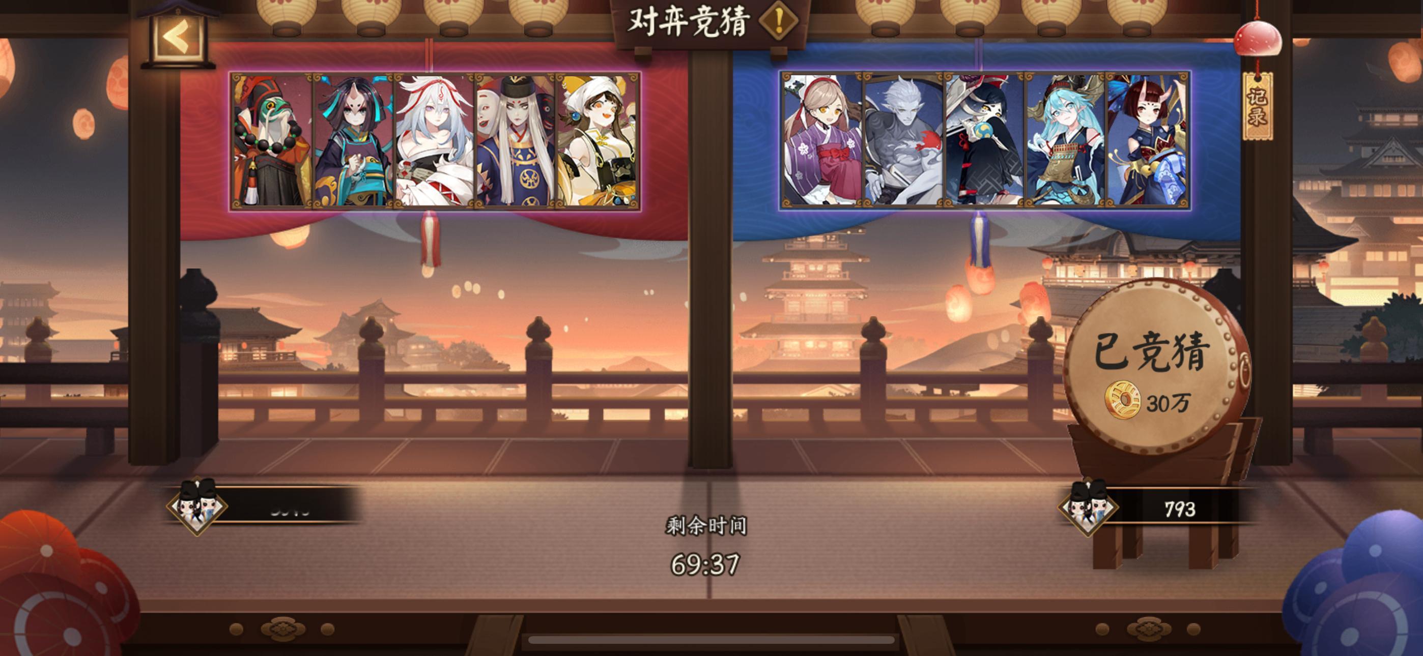 #阴阳师手游[超话]##超话创作官##游点热闹# 【对弈竞猜】2月11日，12: