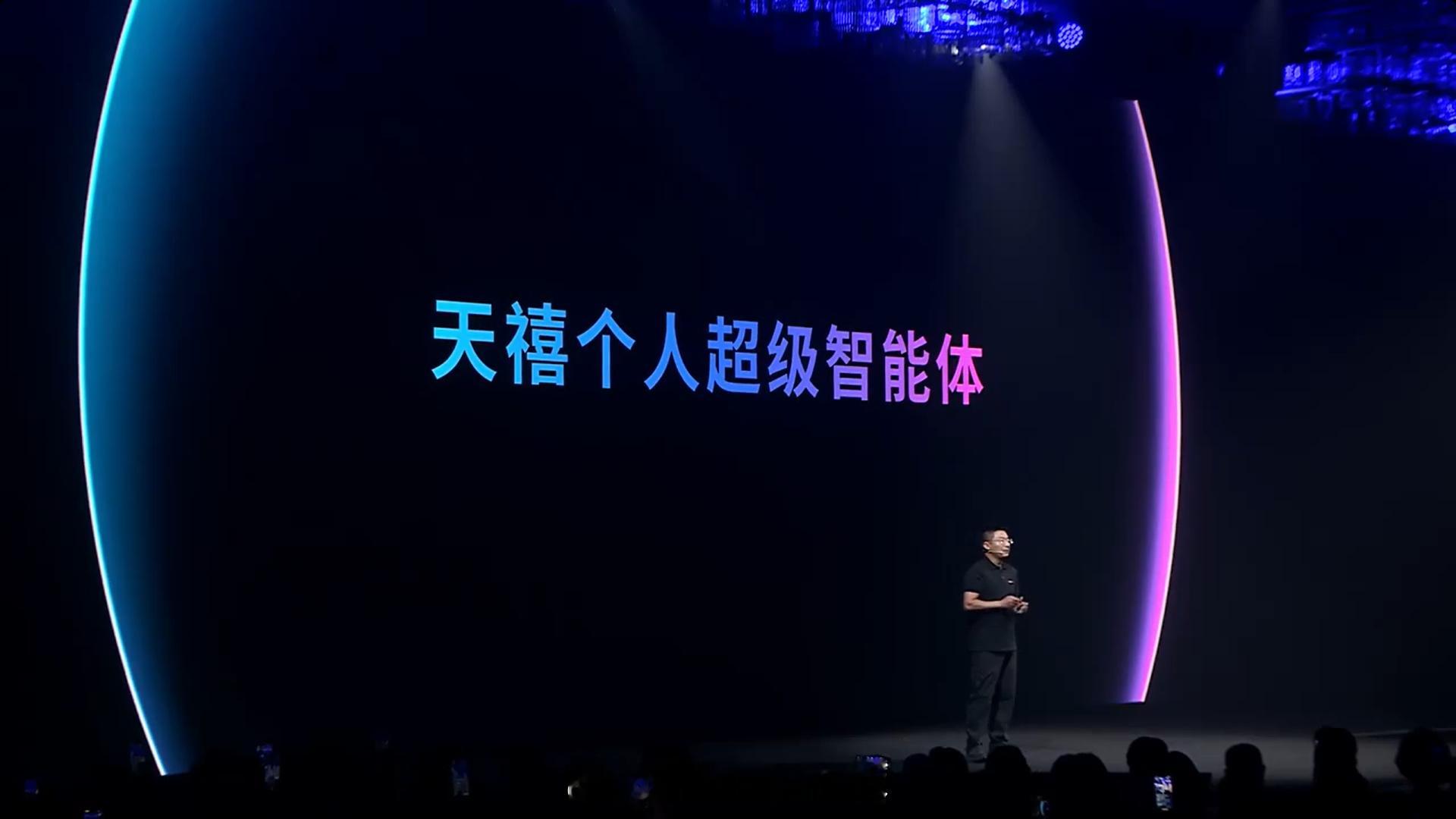联想发布天禧和想帮帮两款智能体 联想今日重磅发布天禧个人超级智能体和想帮帮两款智