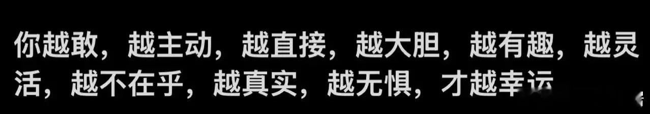 把这句话送给自己，也送给大家。。。 