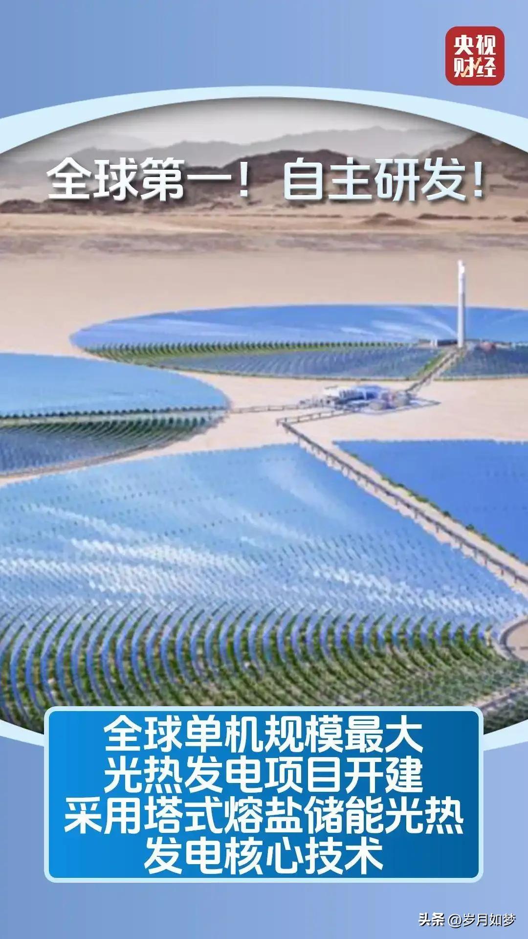 中国能源转型为全球可持续发展提供了宝贵启示，其规模、速度和成效在世界能源史上具有