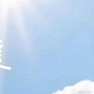 阳光信用[超话] 美好的清晨，给自己一个微笑开启充满力量的一天微笑在左，好运在右