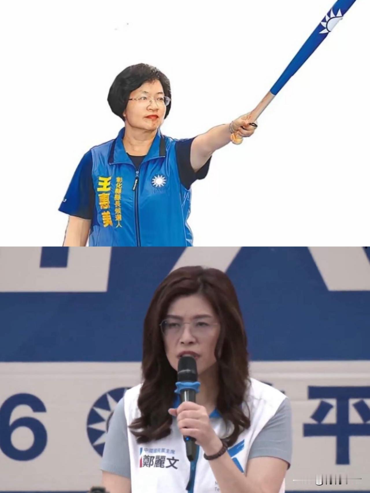 郑丽文不回应，王惠美却回应了！国民党主席郑丽文大张旗鼓地把中常会开到了彰化，却依