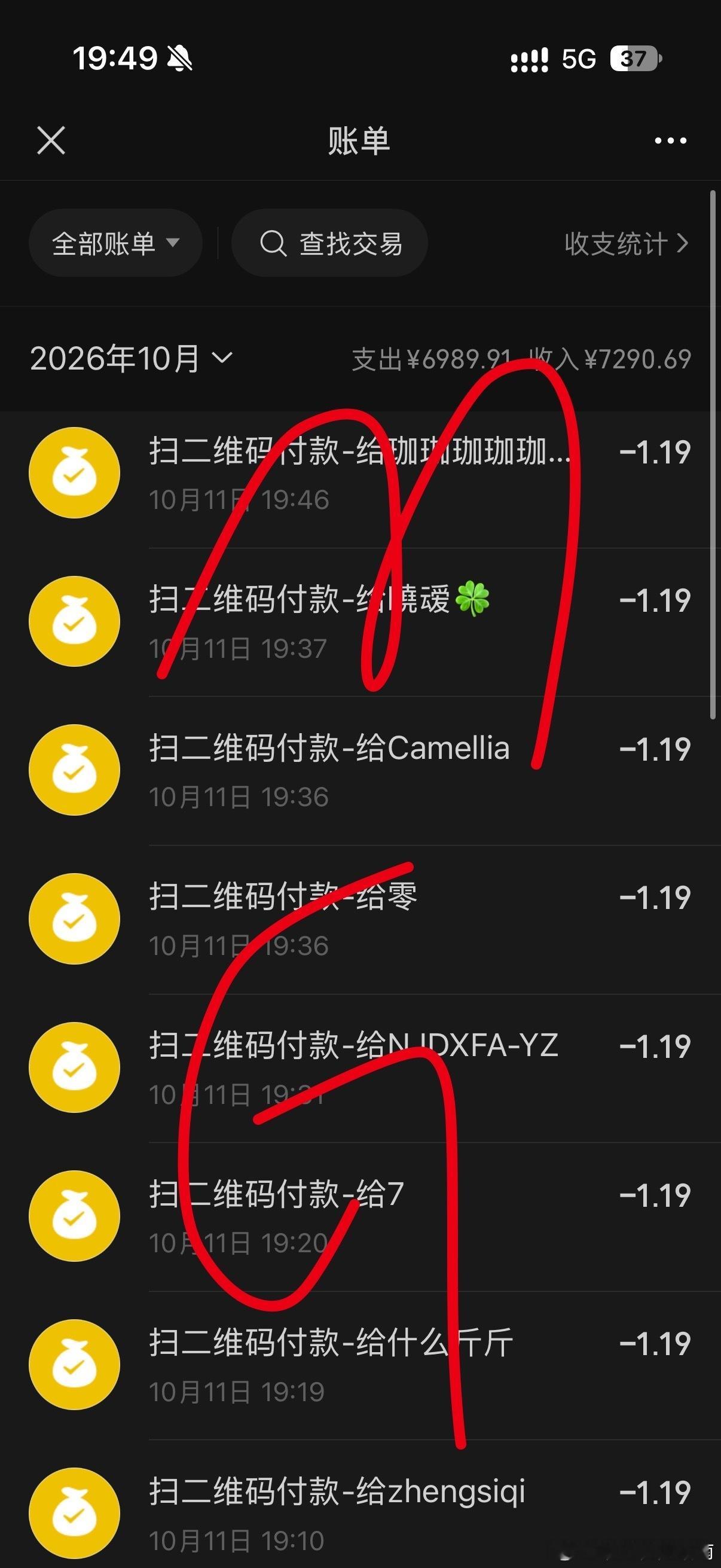 补//贴//凭证🧾 ​​​
