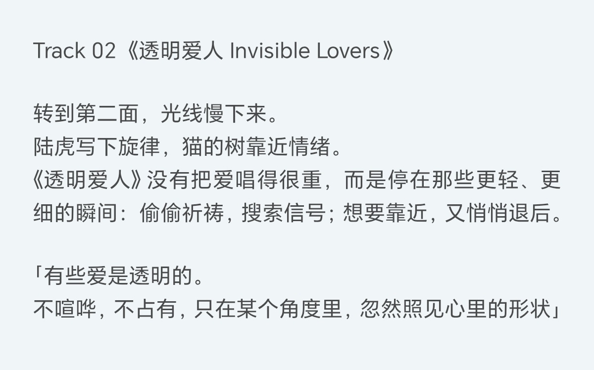 白鹿陆虎认识十年了陆虎制作，嘘嘘小提琴伴奏，夫妻档一起为白鹿出道十周年礼物新单《