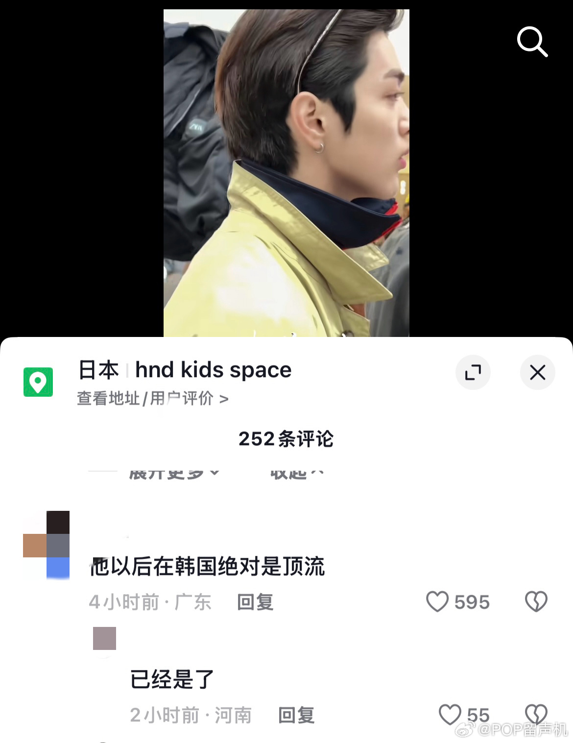 套孙里有韩国顶流 