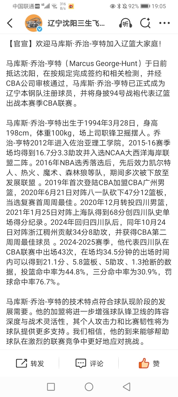 2026年1月11日-2025-2026CBA常规赛第13轮(第一阶段第13轮)