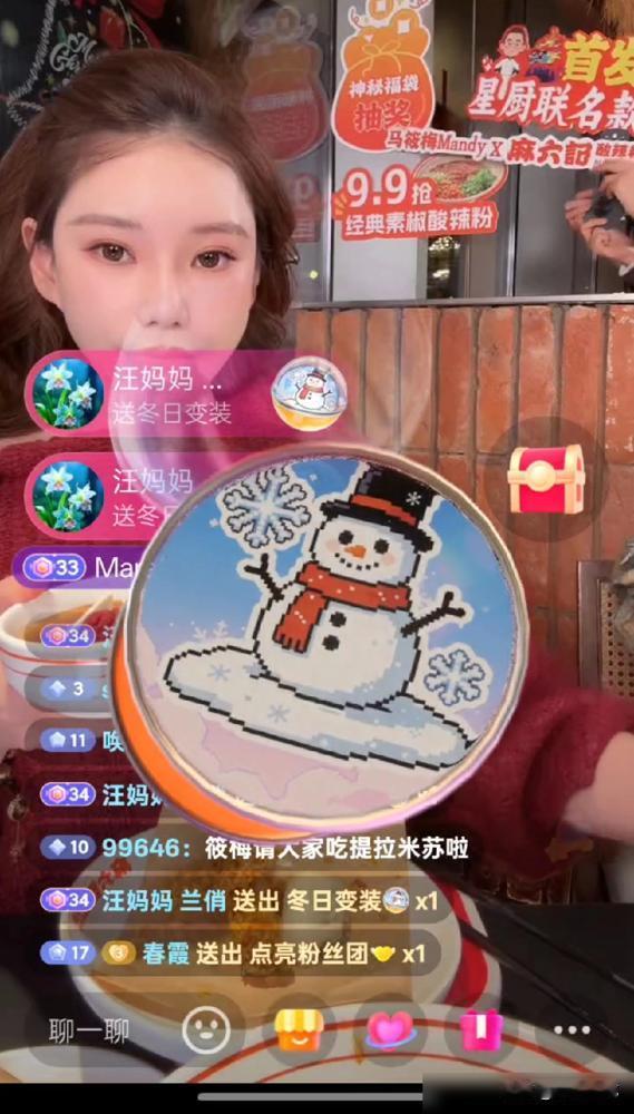 这直播间的婆媳剧本是按春晚小品大纲写的吧？
前脚刷礼物喊妈妈，后脚就cue圣诞